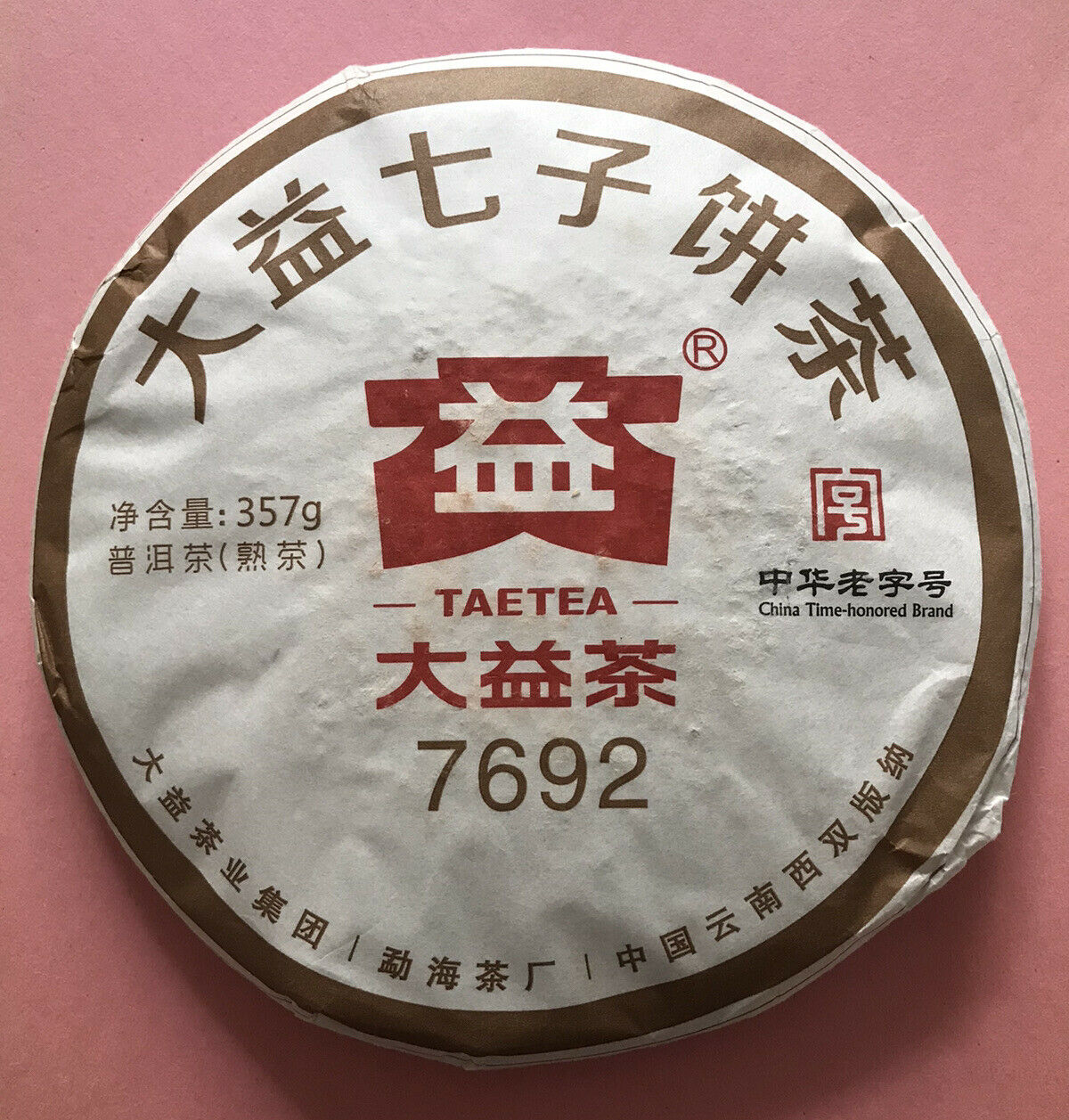 2018 TAETEA Dayi Menghai Yunnan Ripe Puerh Tea Recipe 7692 Puer Tea 357g 大益茶
