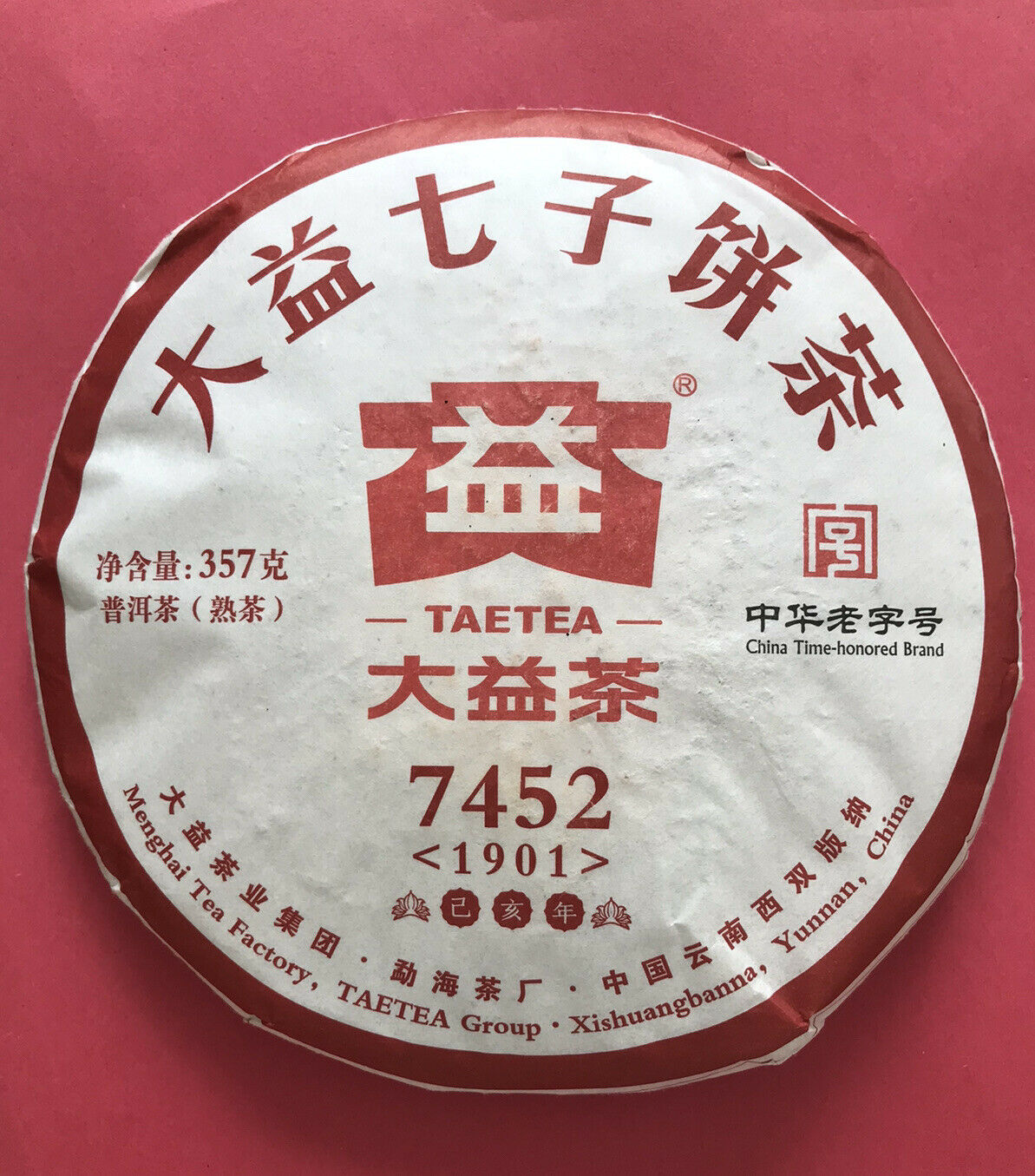 2019 TAETEA Dayi 7452 Menghai Yunnan Ripe Puerh Tea Classic Puer Tea 357g 大益茶
