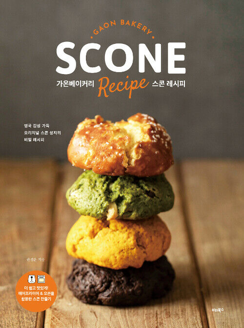 Gaon Bakery SCONE Recipe - Secret Recipe of Korean Bakery Full of British Mood